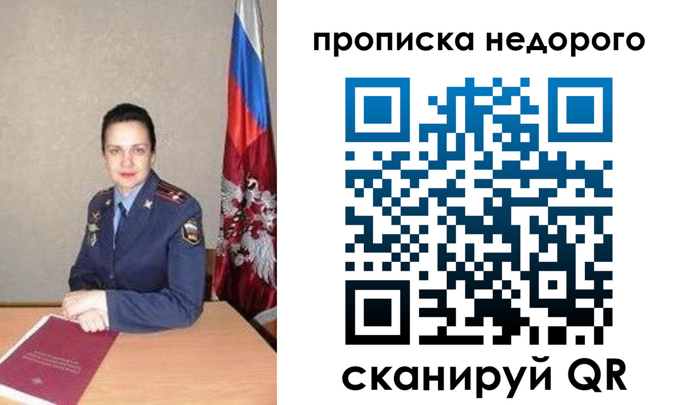 пропишу в квартире в Новороссийске