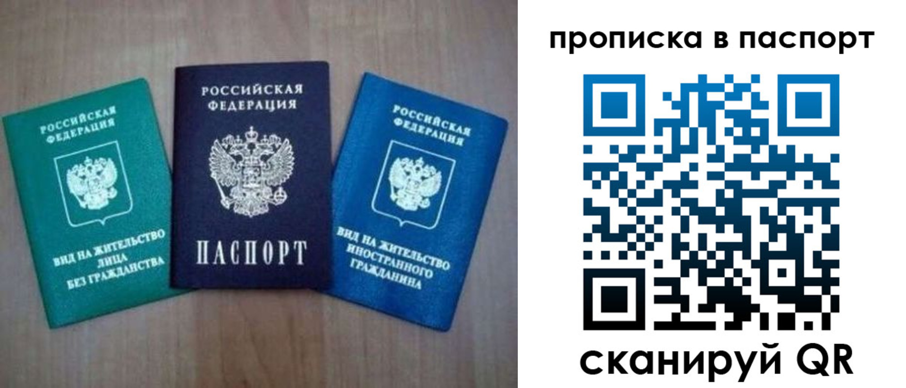 временная регистрация в Новороссийске