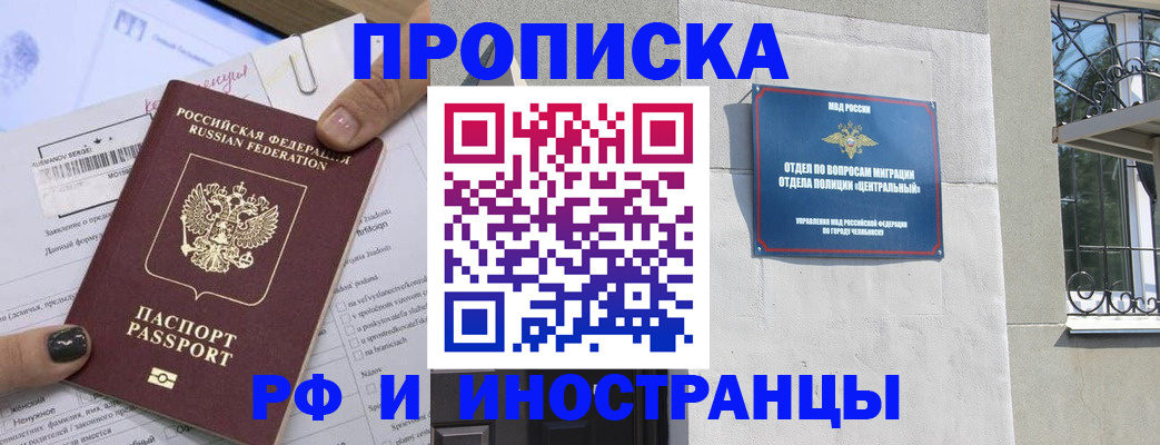 временная регистрация в квартире в Новороссийске