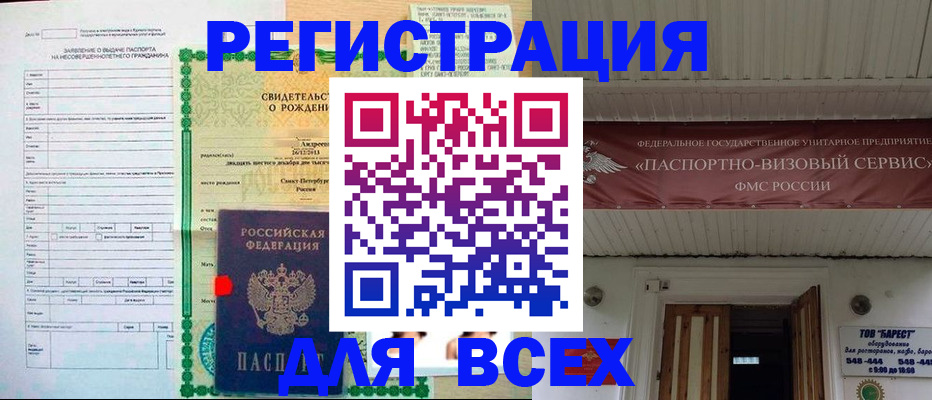 миграционный учет в Новороссийске